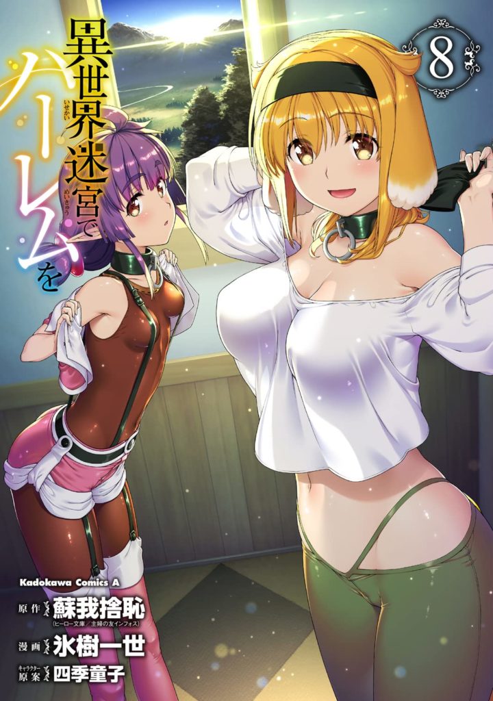 Isekai Meikyuu de Harem wo – 01~04 Bluray