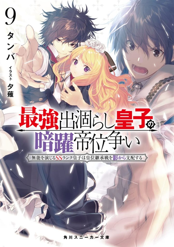 Light Novel Isekai Nonbiri Nouka tem Anime anunciado