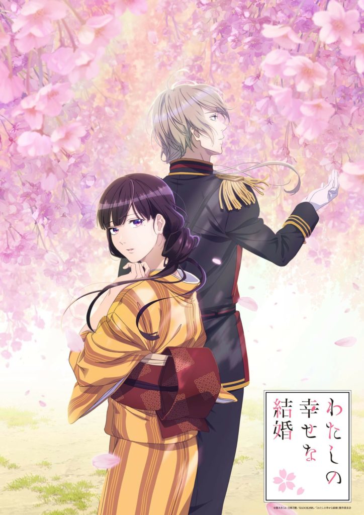 2º Temporada de Watashi no Shiawase é Anunciada!