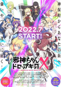 Confirmado: Anime de Kinsou no Vermeil em Julho 2022