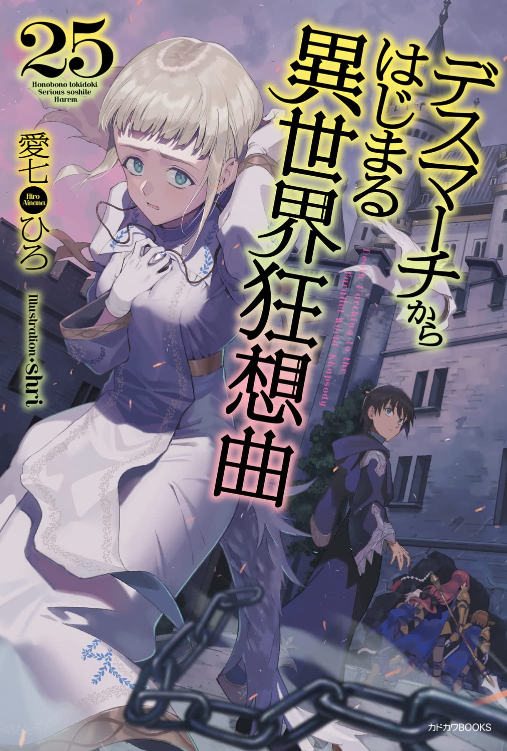 Death March kara Hajimaru Isekai Kyousoukyoku - Episódios - Saikô Animes