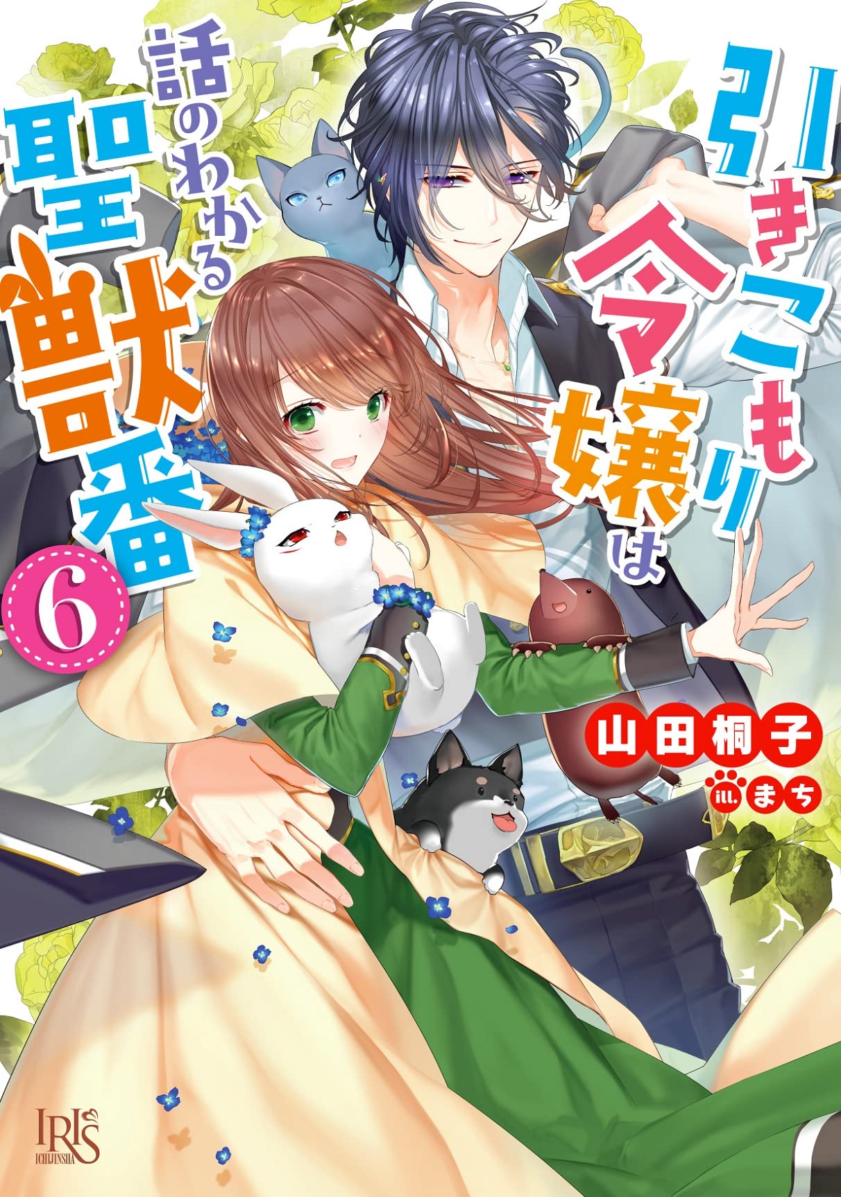 Ranking semanal: Light Novels mais Vendidas (Julho 10 - 16) - IntoxiAnime