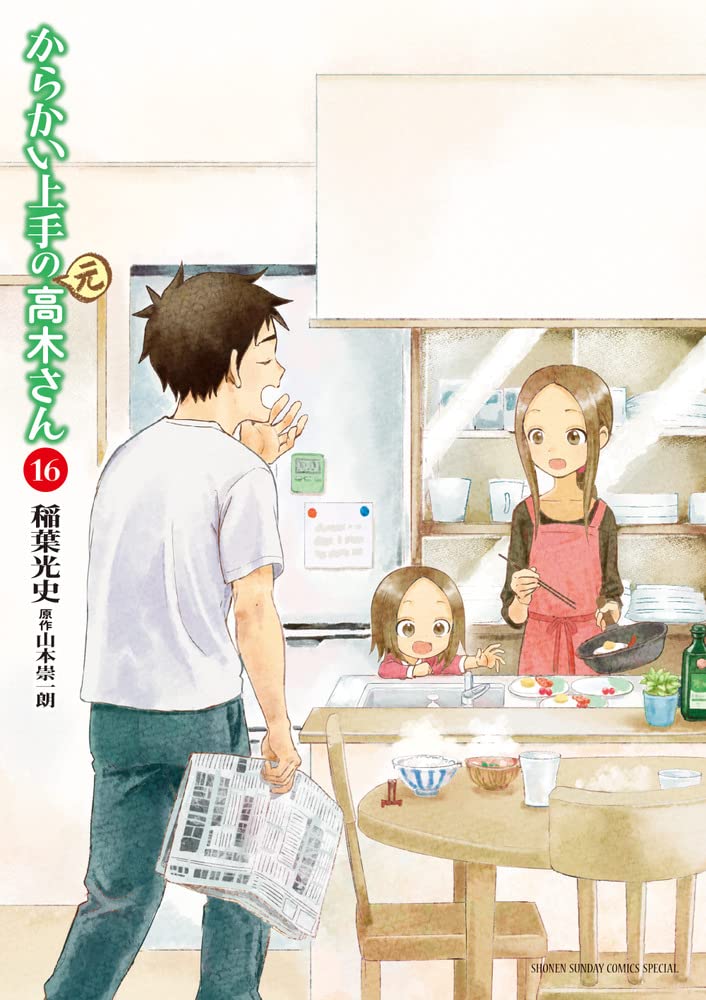 Karakai Jouzu no (Moto) Takagi-san - IntoxiAnime