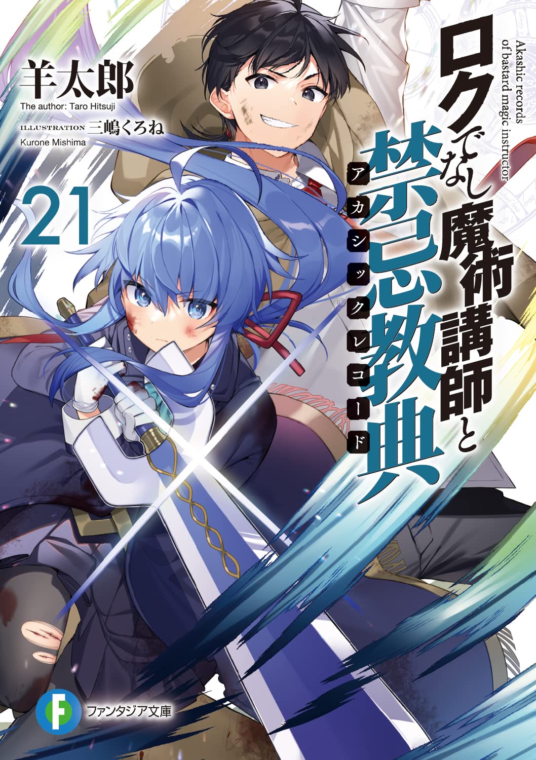 TOP vendas light novel no Japão – 13 a 19 de Dezembro de 2021