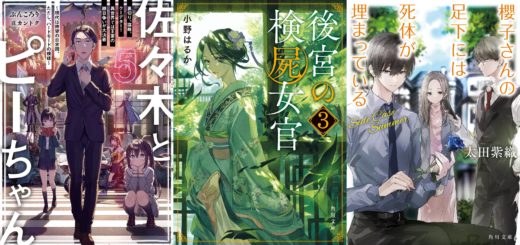 Light Novels mais Vendidas entre 23/05 e 29/05/2022