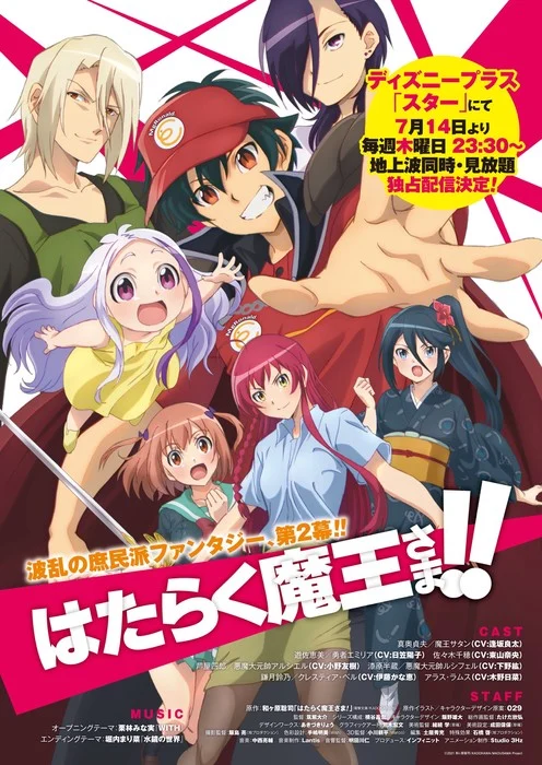 Hataraku Maou-sama: 2ª temporada de animê com demônio trabalhando em  fast-food é anunciada