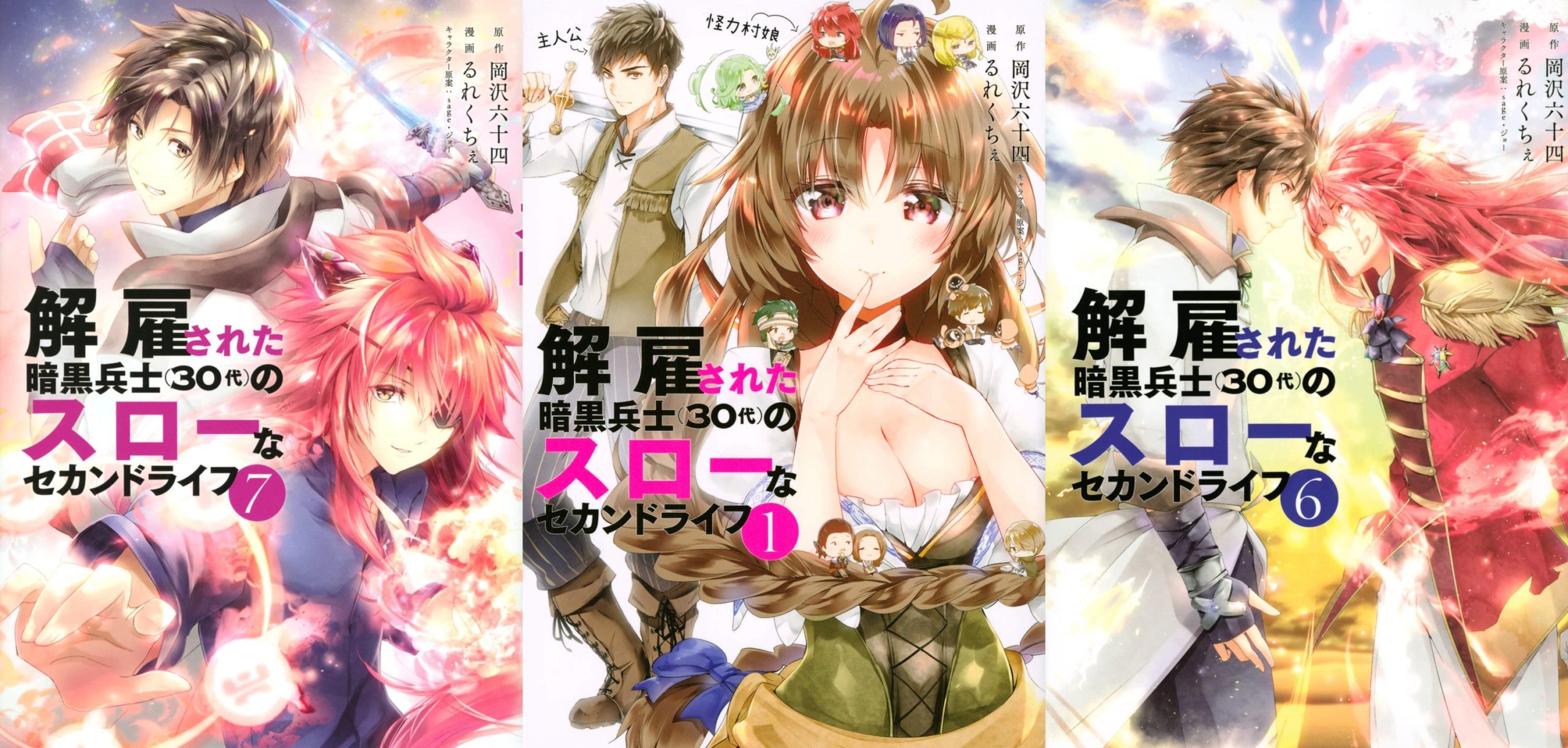 A Light Novel Kaiko sareta Ankoku Heishi Terá uma Adaptação para Anime