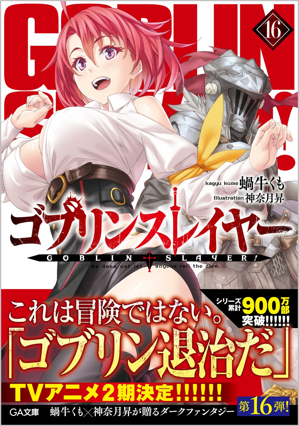 Goblin Slayer: mangá entra em pré-venda na  (atualizado)