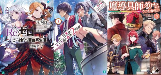 Ranking Semanal: Light Novels mais vendidas (Nov 26 - Dez 02) - IntoxiAnime