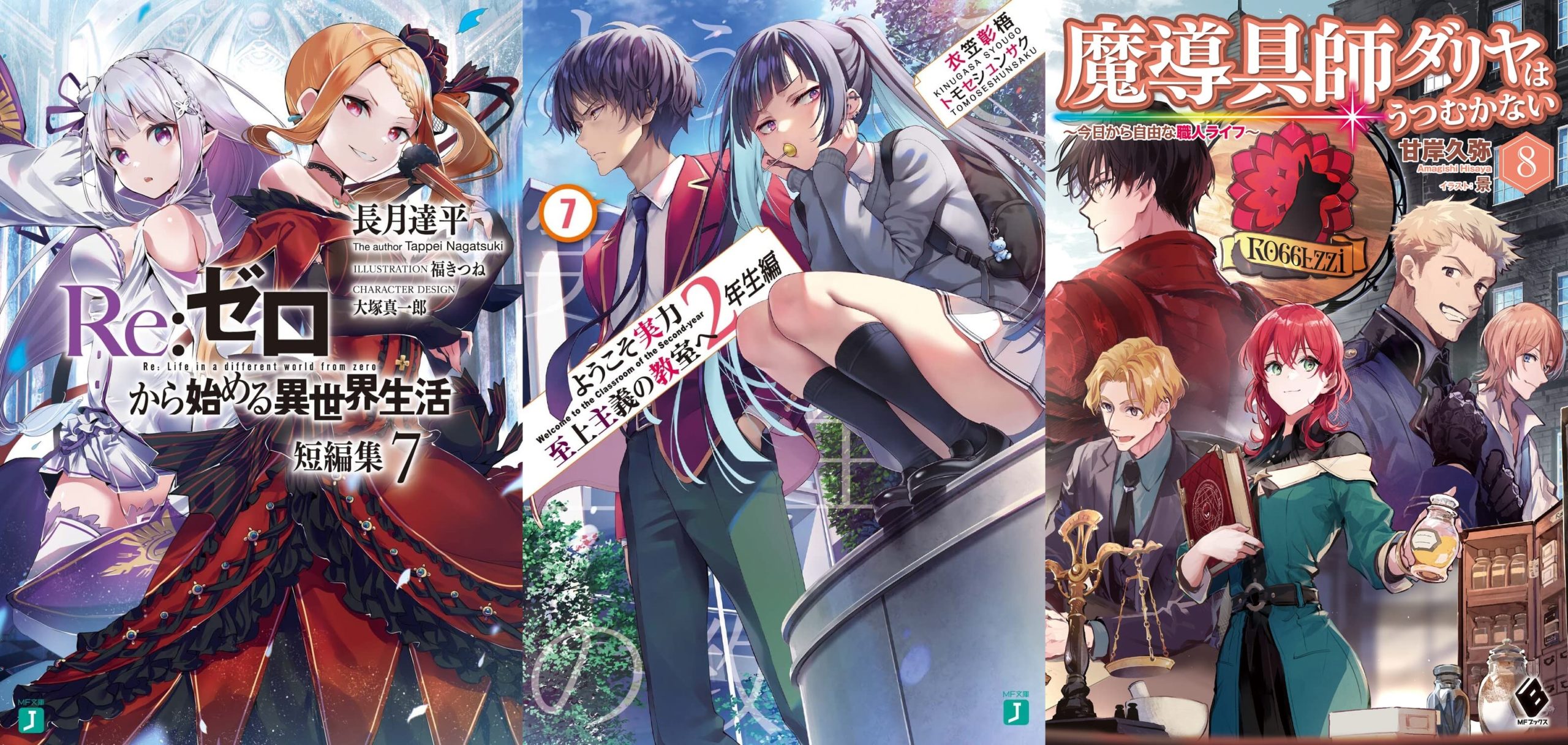 Novo volume de Youkoso Jitsuryoku – Light Novels mais Vendidas