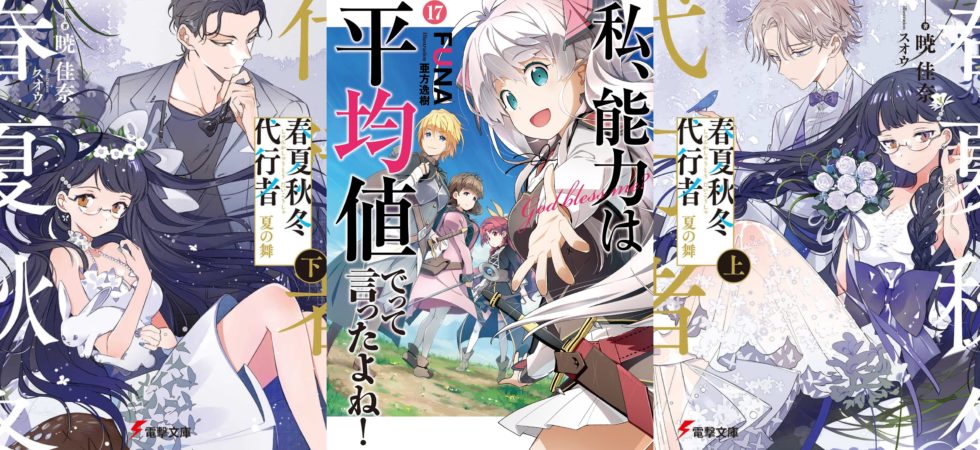 Light Novels mais vendidas (Fevereiro 28 - Março 06) - IntoxiAnime