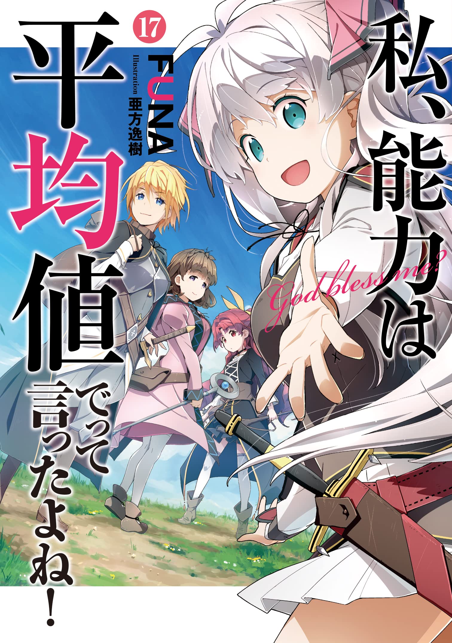 Novos volumes de Youkoso Jitsuryoku e Re:Zero – Light Novels mais vendidas  (Junho 21 - 27) - IntoxiAnime