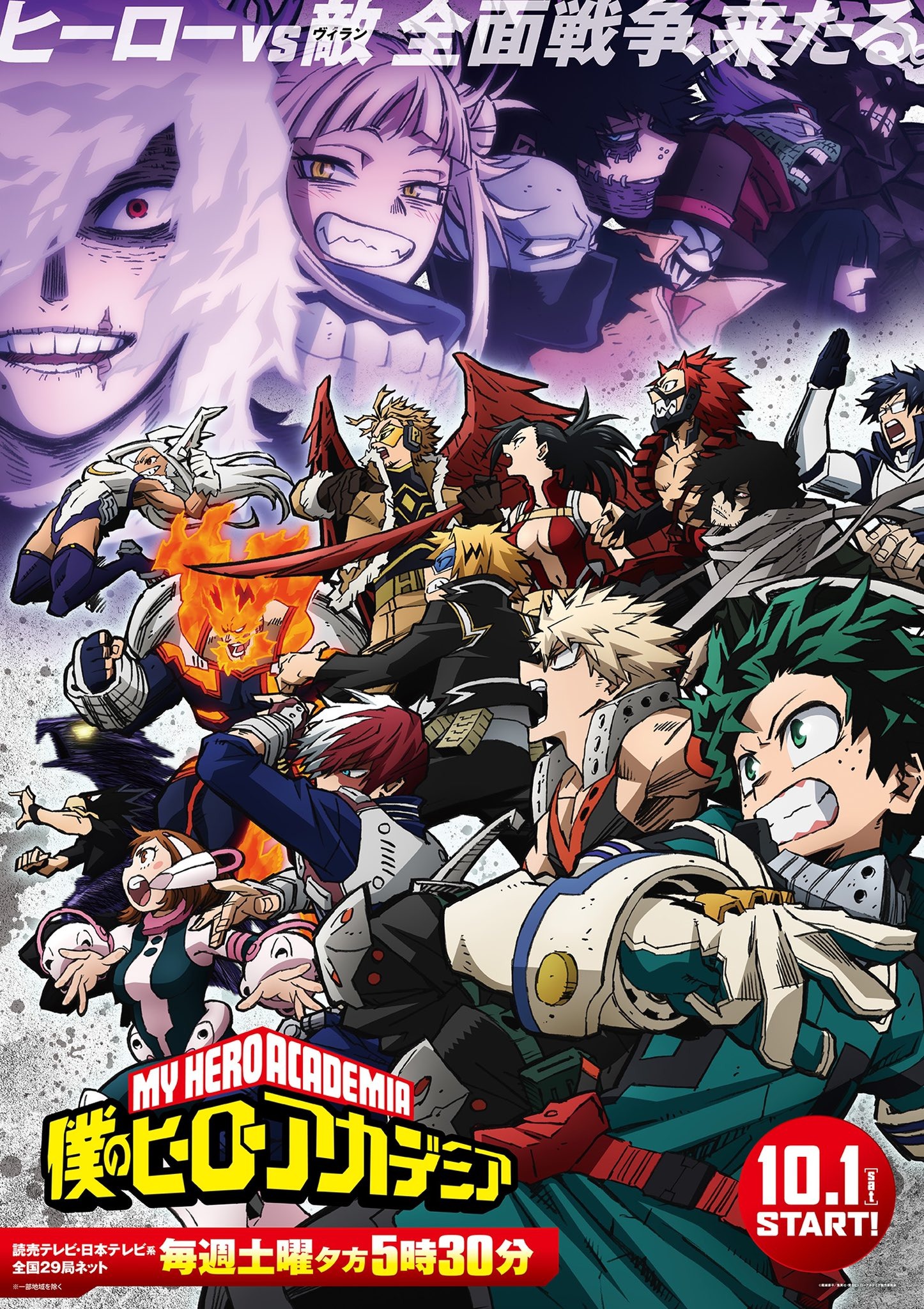 Boku no Hero Academia ganha novo trailer para sexta temporada - Anime United