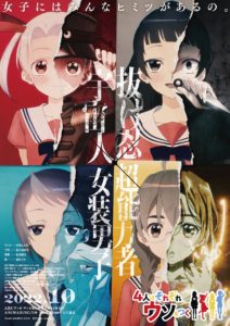 10 Animes Abandonados da Temporada de Outono 2022 - Página 10 de 11 - Anime  United