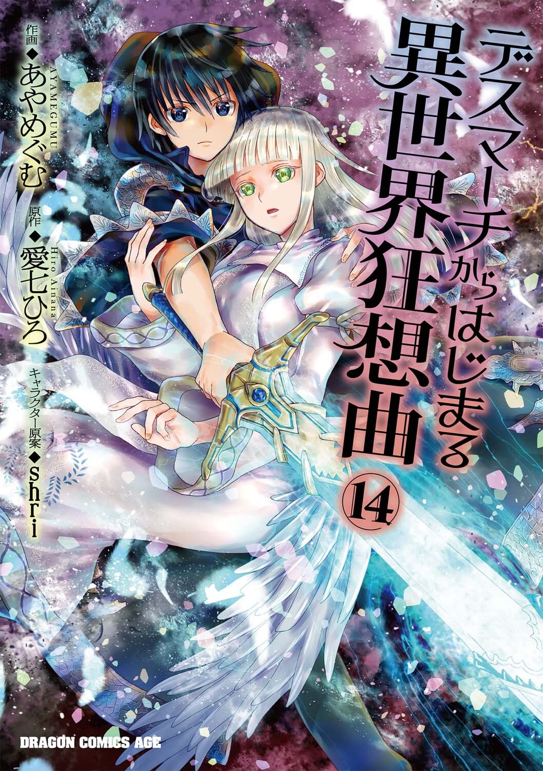 Ilustrações] Death March Kara Hajimaru Isekai Kyousoukyoku - Anime X Novel