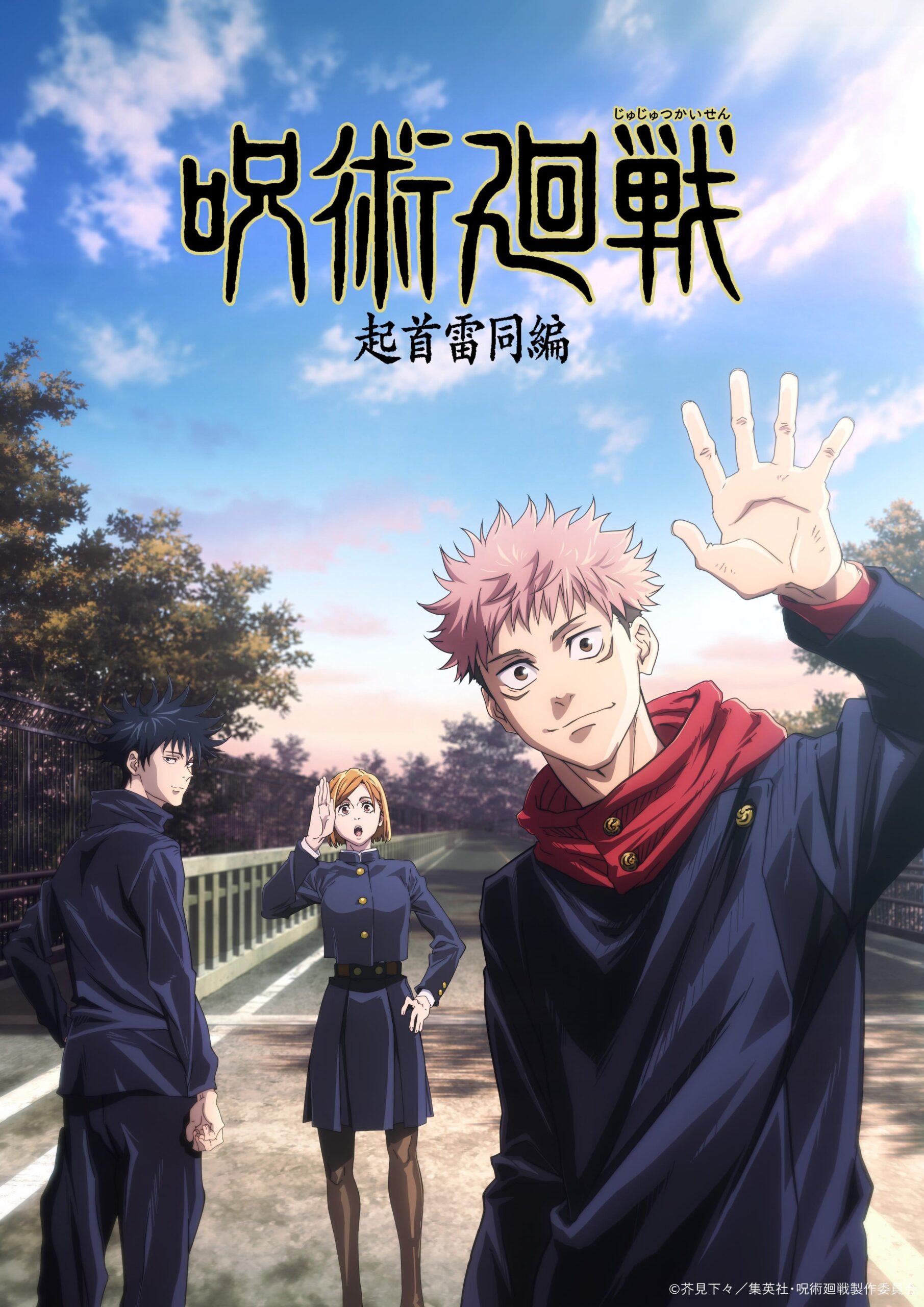 Jujutsu Kaisen – 2º temporada ganha novo visual e terá 2 cours