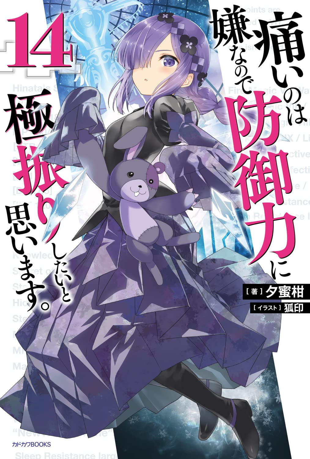 Honzuki no Gekokujou Shisho ni Naru Tame ni wa Shudan wo Erandeiraremasen  Part 5 Megami no Keshin - IntoxiAnime