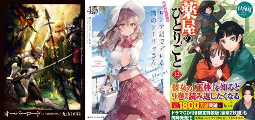 Light Novels mais vendidas (Abril 24 – Abril 30) - IntoxiAnime