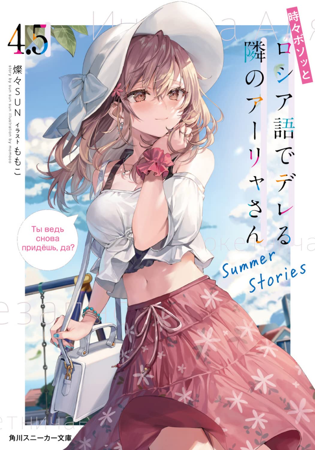 Ranking semanal: Light Novels mais Vendidas (Jul 31 - Ago 6) - IntoxiAnime