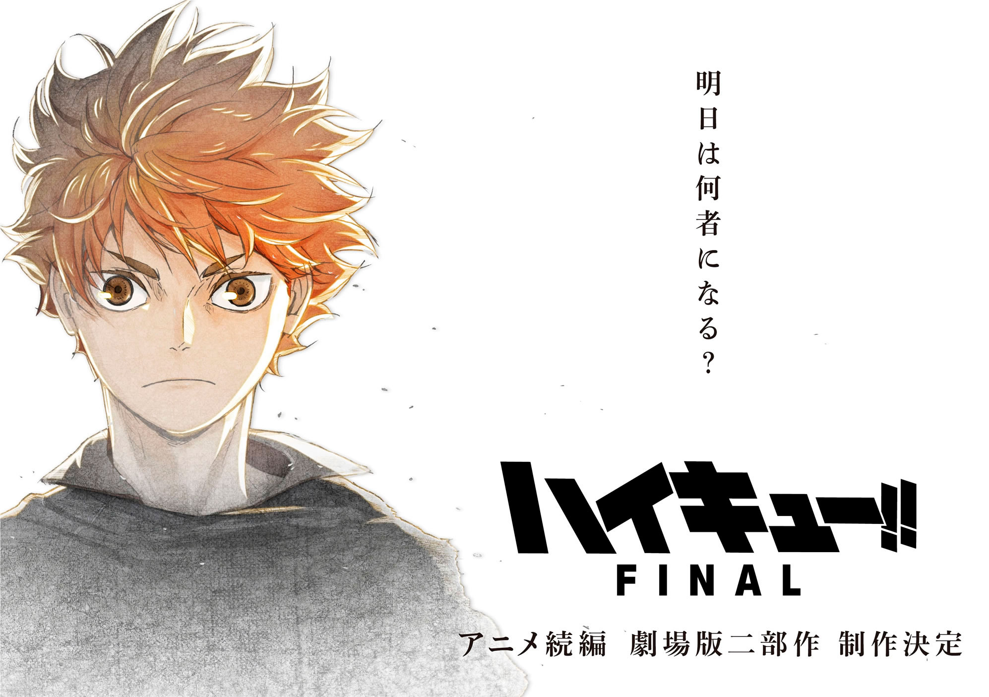 Haikyuu!! (4ª Temporada - 2ª Parte)