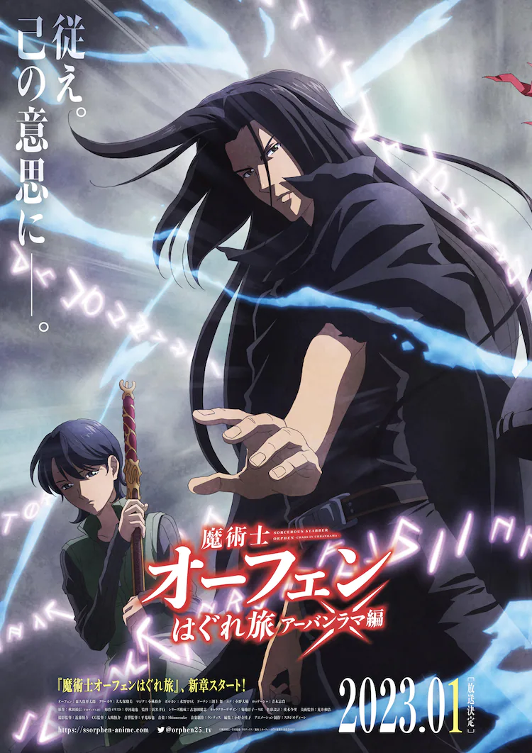 Majutsushi Orphen – Anime de ação do estúdio de KonoSuba tem