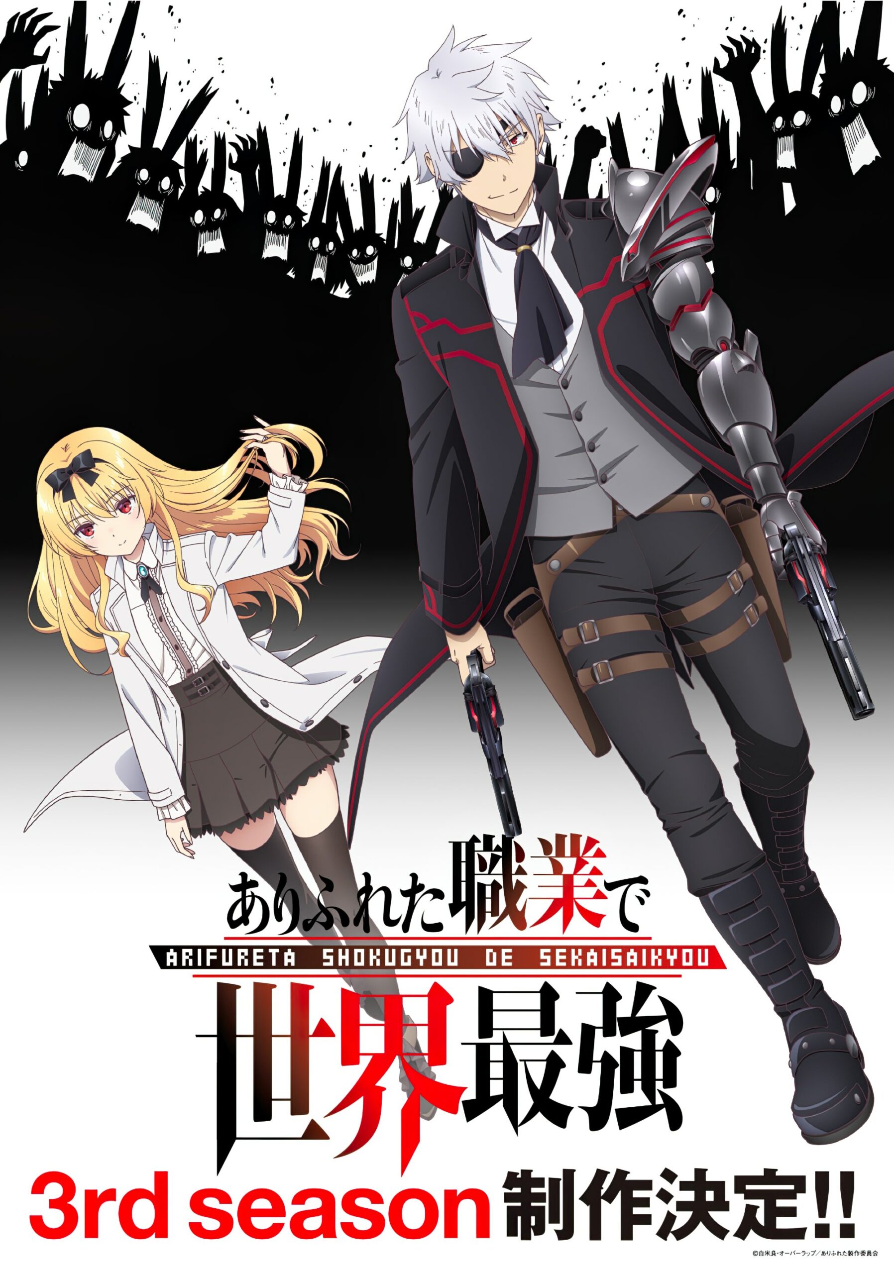 Assistir Arifureta Shokugyou de Sekai Saikyou Dublado Episodio 3