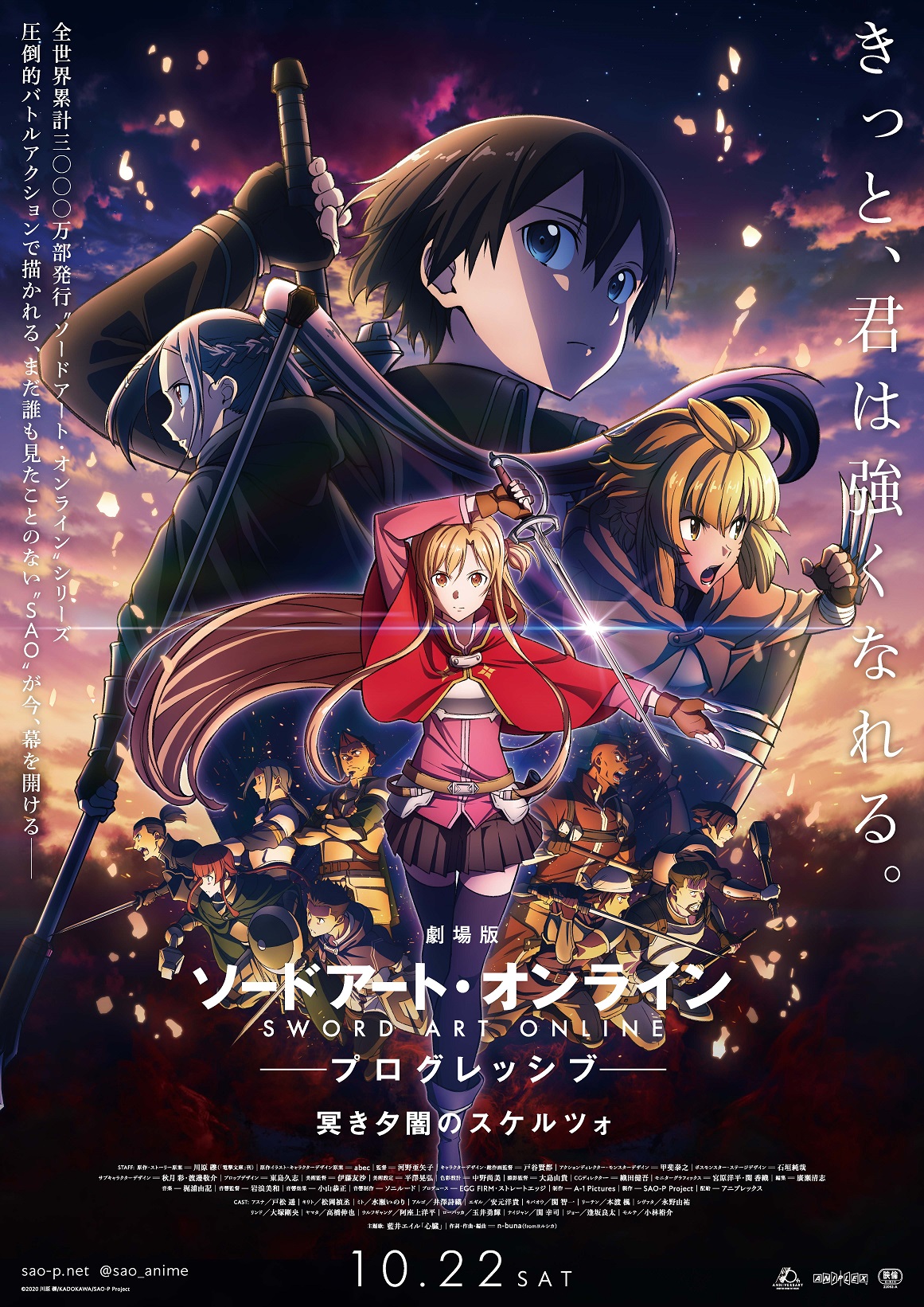 2º filme de Sword Art Online Progressive vai estrear no Outono