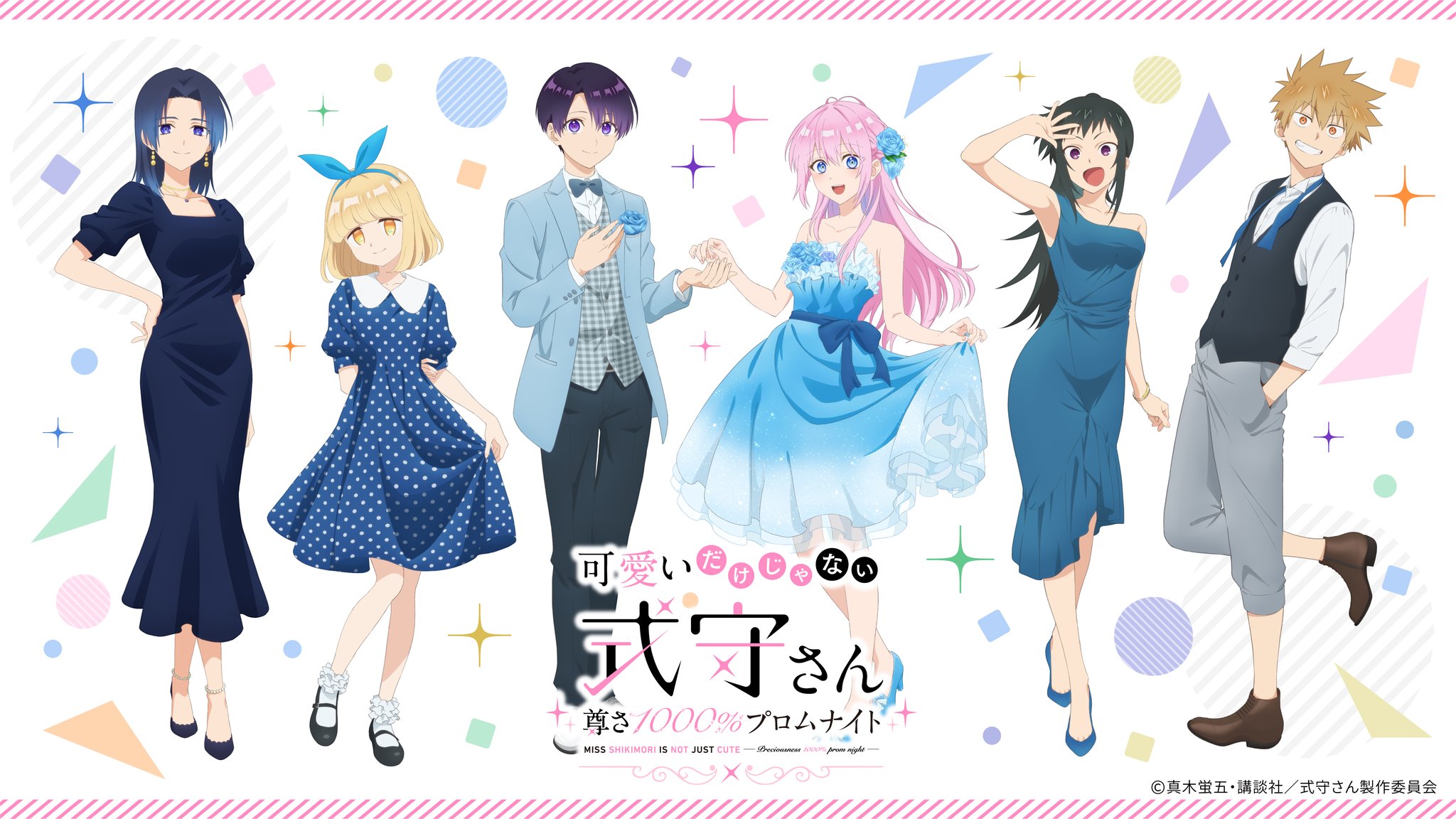 Kawaii dake ja Nai Shikimori-san estreia dia 2 de abril - AnimeNew