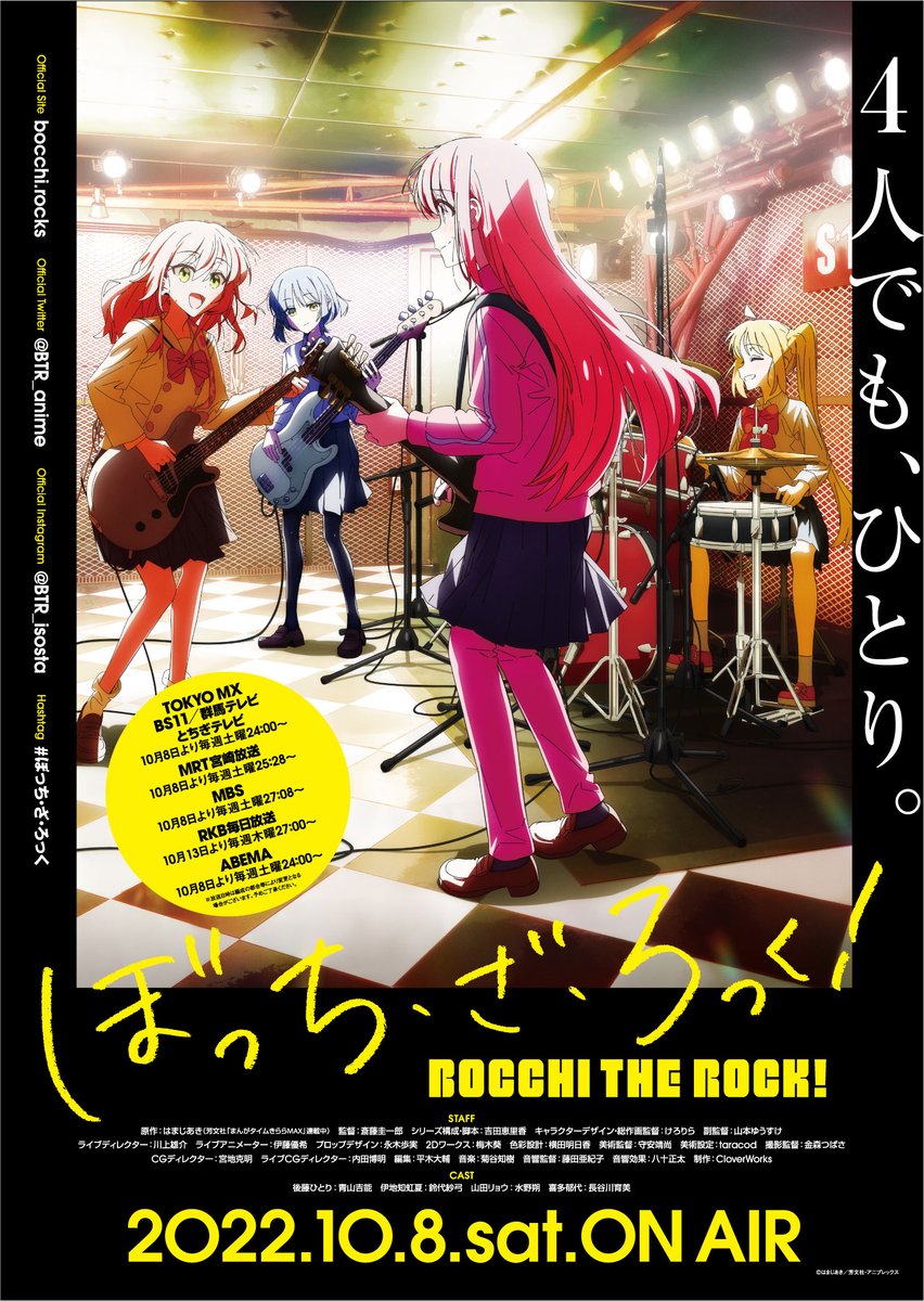 Bocchi The Rock - Personagem favorita dos fãs ganha seu próprio mangá  spinoff