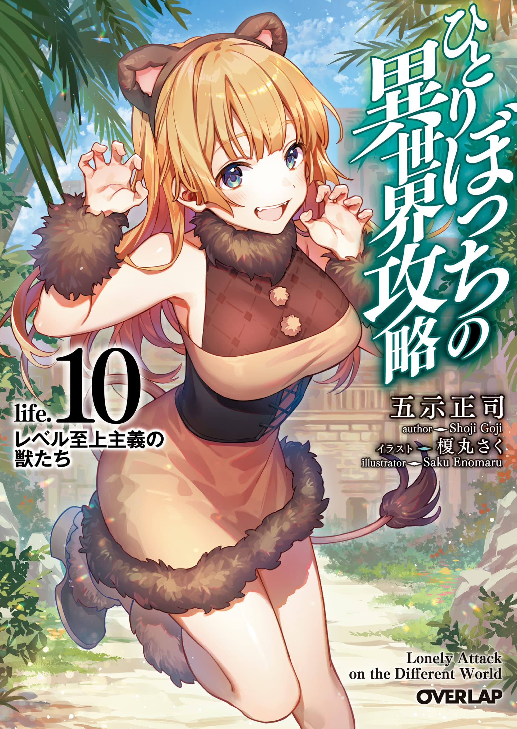 Ranking semanal: Light Novels mais Vendidas (Ago 28 - Set 3) - IntoxiAnime