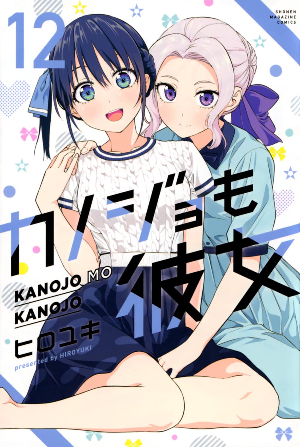 ONDE ASSISTIR KANOJO MO KANOJO 2 TEMPORADA EM PORTUGUÊS 