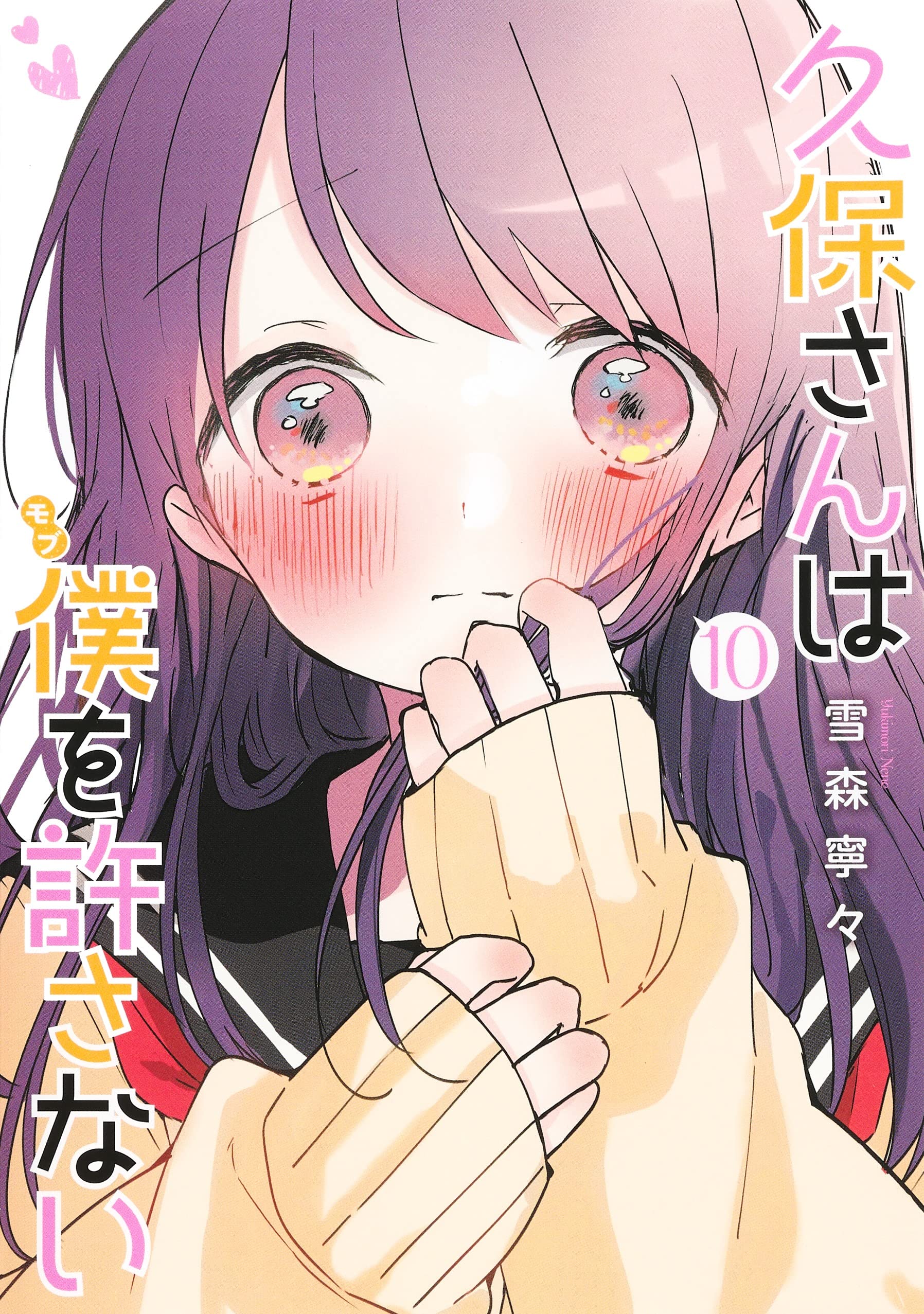 Manga Kubo-san wa Mob wo Yurusanai Terão Adaptação para ANime - Nerding