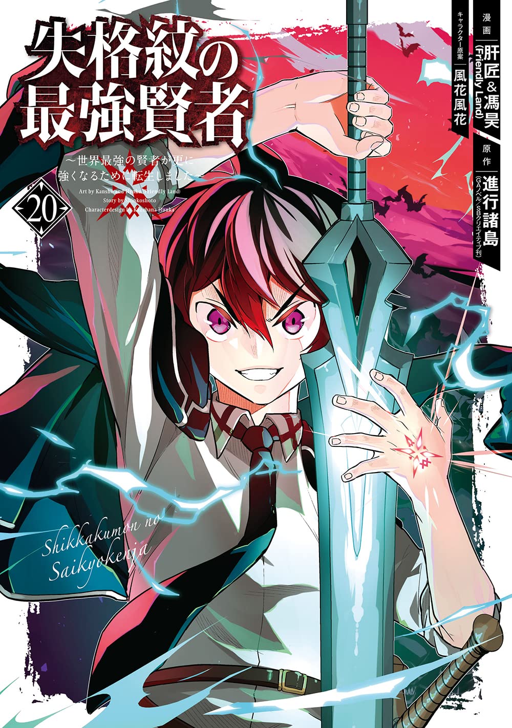 Shikkakumon no Saikyou Kenja - Capítulo 39 por Smashscan