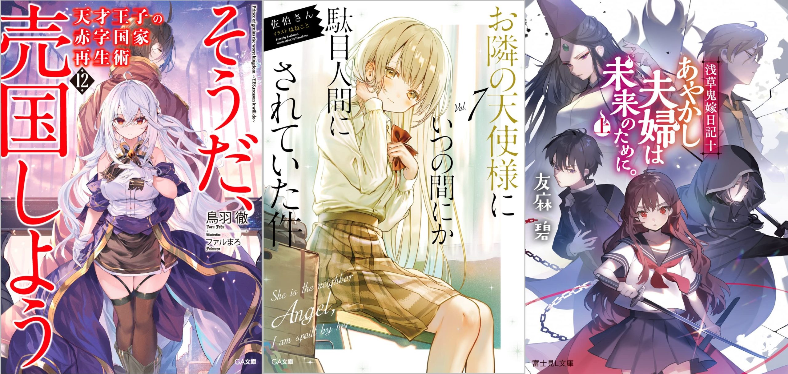 Light Novels mais vendidas (Setembro 12 – 18) - IntoxiAnime