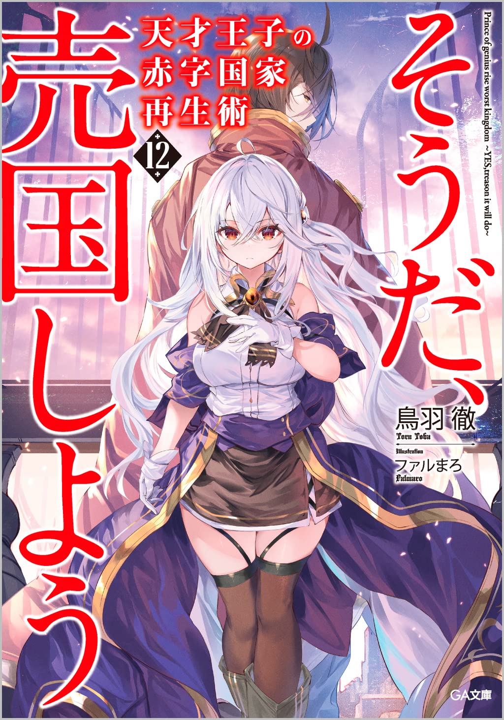 Light Novels mais vendidas (Setembro 27 - Outubro 03) - IntoxiAnime