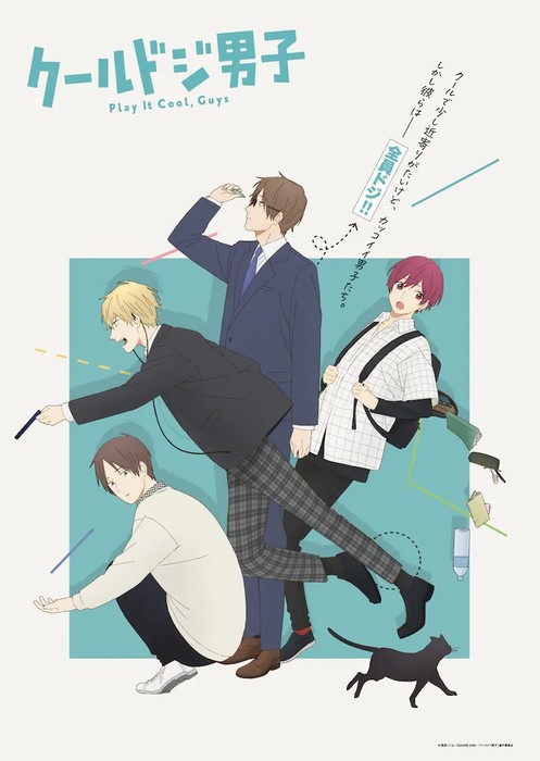 COOL DOJI DANSHI VOL.1 (Blu-ray1)