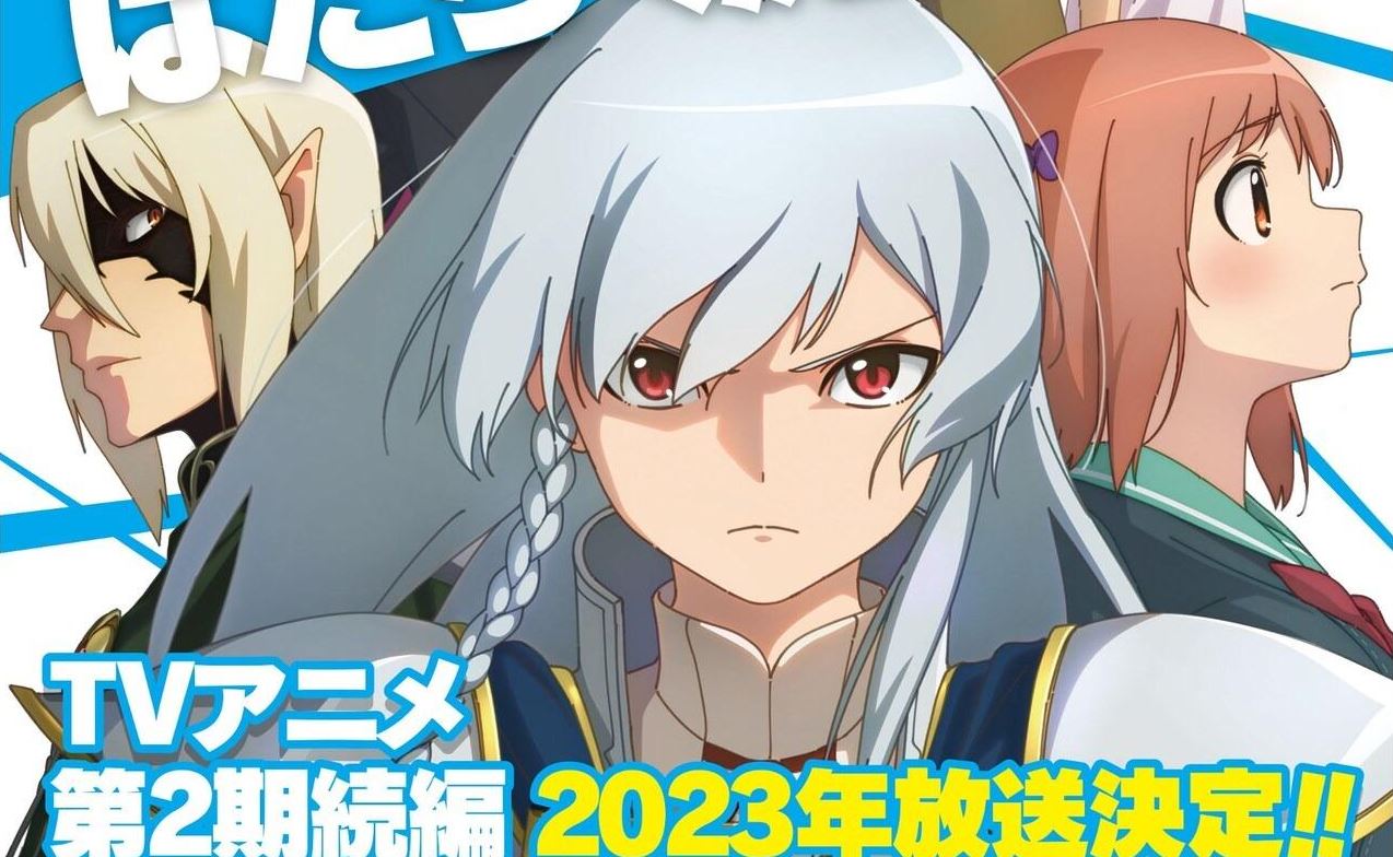 Hataraku Maou-sama! (3ª Temporada) - 13 de Julho de 2023