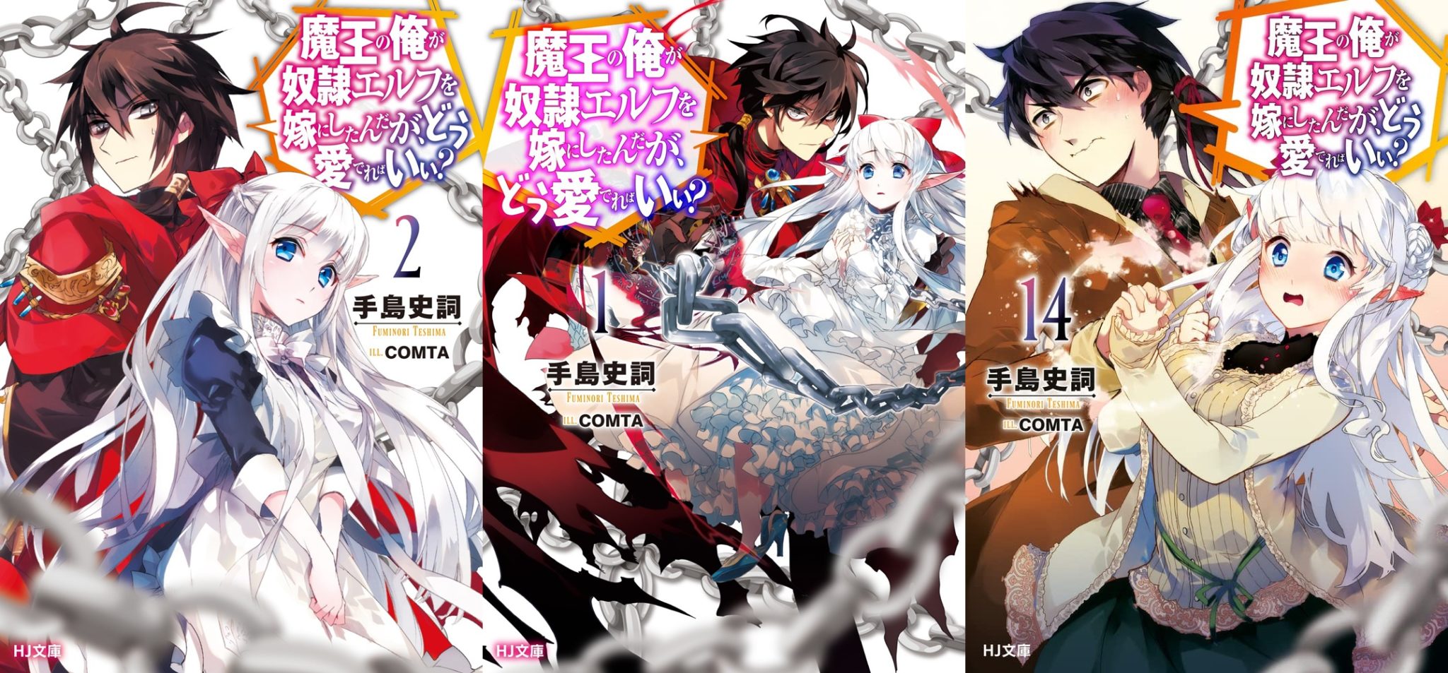 Maou Lover Vs Le Prince Scan Vf 1 Maou no Ore – Novel sobre mago antissocial apaixonado por elfa escrava