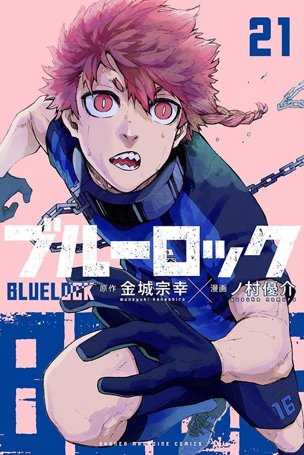 1001 Animes - É hoje, Blue Lock 🔒💙