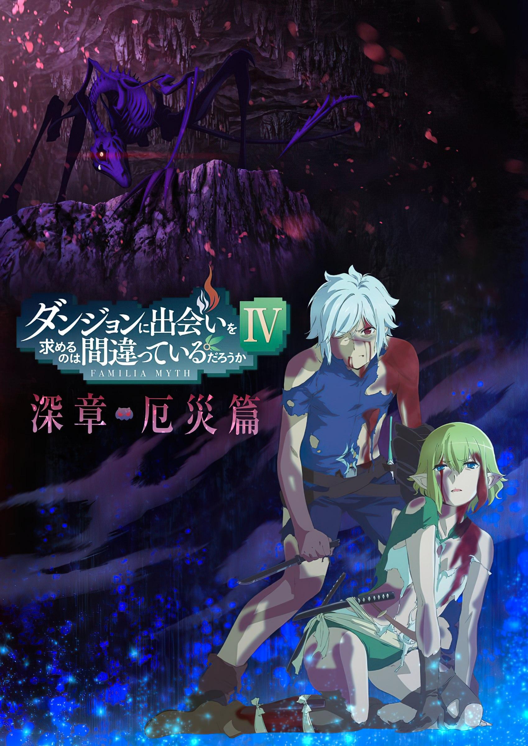 Dungeon ni Deai – 2º parte da 4º temporada ganha trailer, visual e data de  estreia - IntoxiAnime