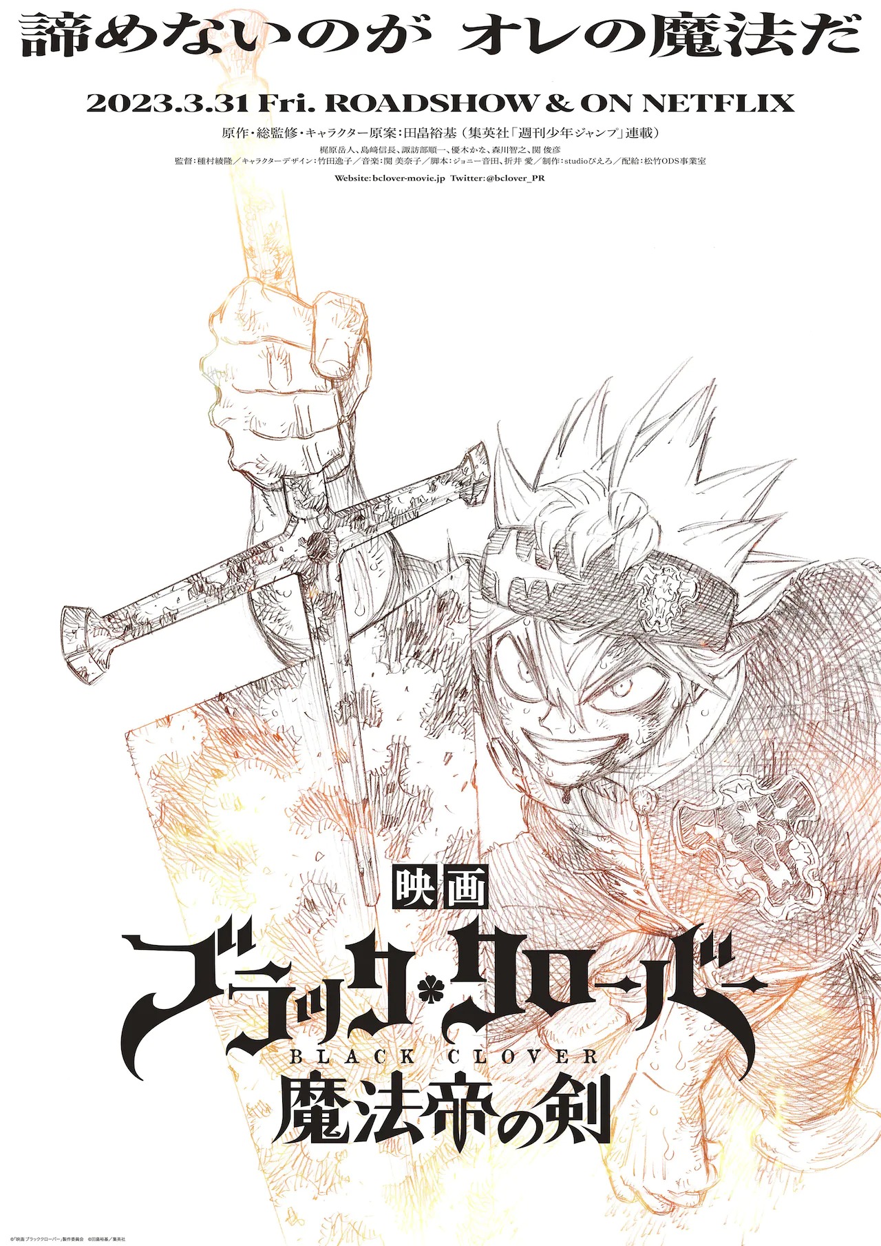 como assistir o filme de black clover de graça e sem anuncio｜Pesquisa do  TikTok