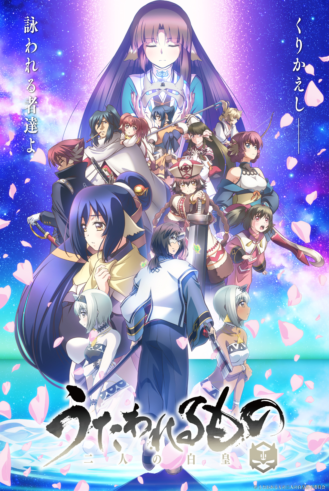 Utawarerumono – Anime baseado em jogo japonês ganha trailer para arco final  - IntoxiAnime