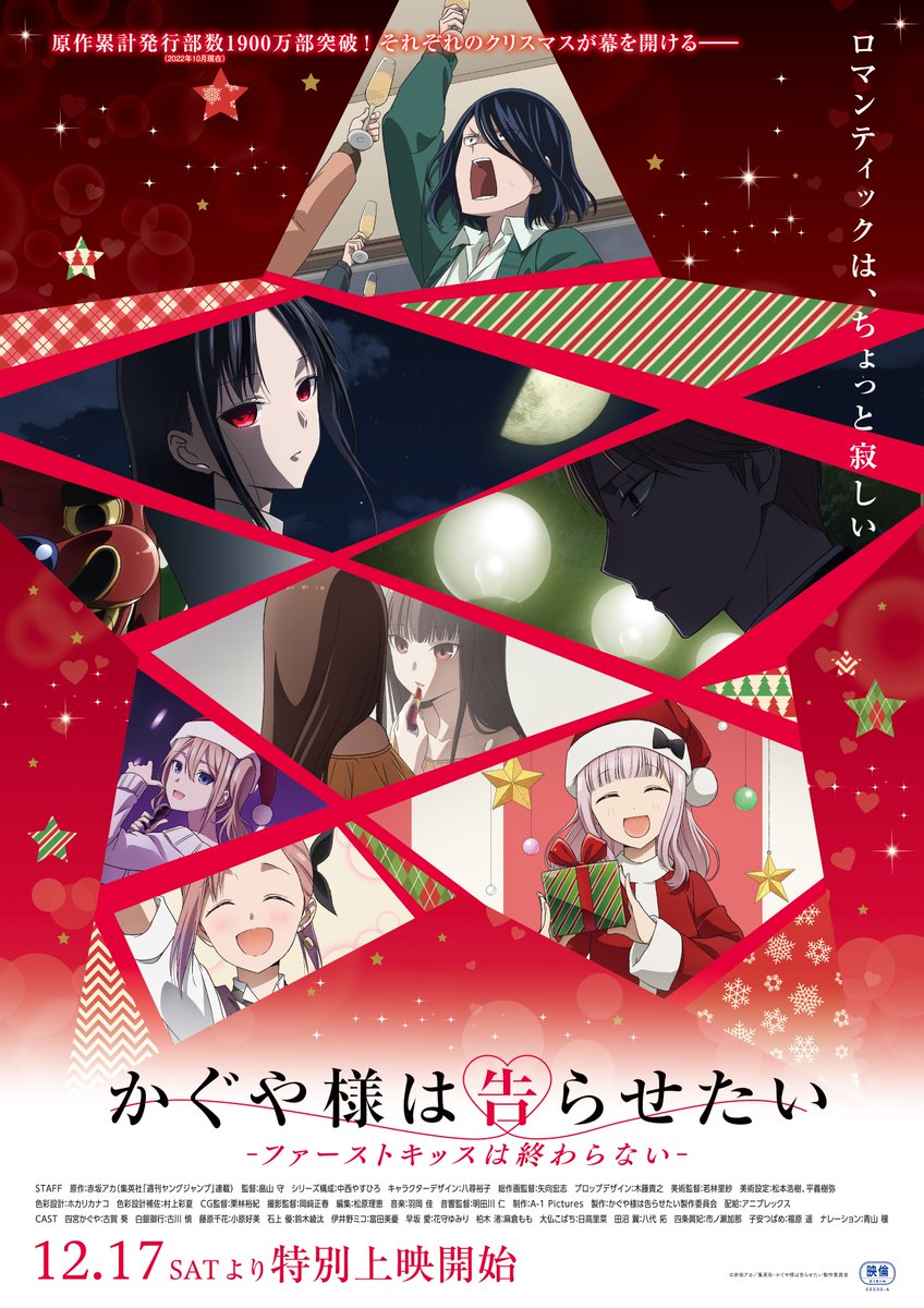 Kaguya-sama: Love Is War  Filme ganha visual de Natal