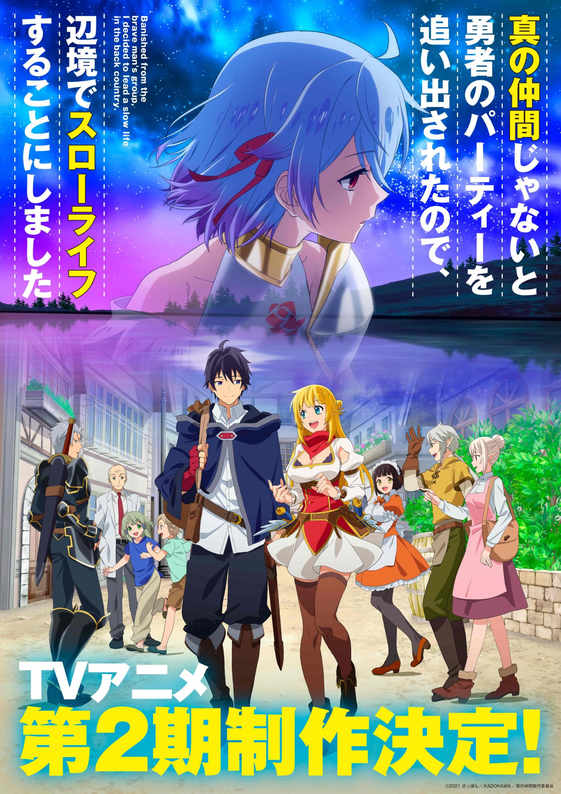 Otome Game no Hametsu Flag - 2ª Temporada (trailer 2). Continuação estreia  em Julho de 2021. 
