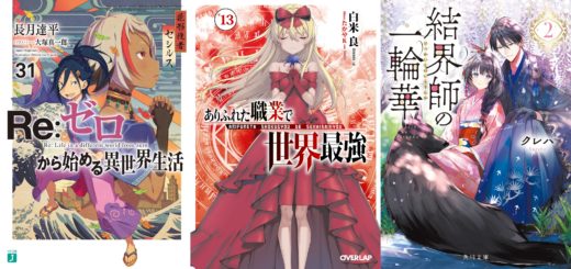 Novos volumes de Sono Bisque Doll e Shuumatsu no Valkyrie – Mangás