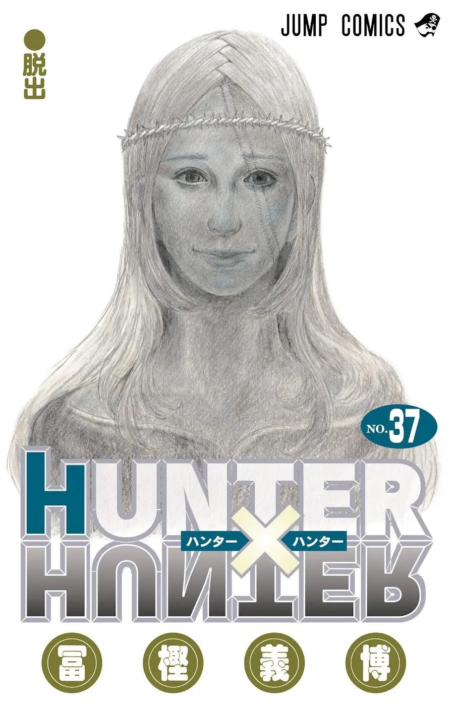 Hunter x Hunter: mangá volta a ser publicado em novembro - GKPB