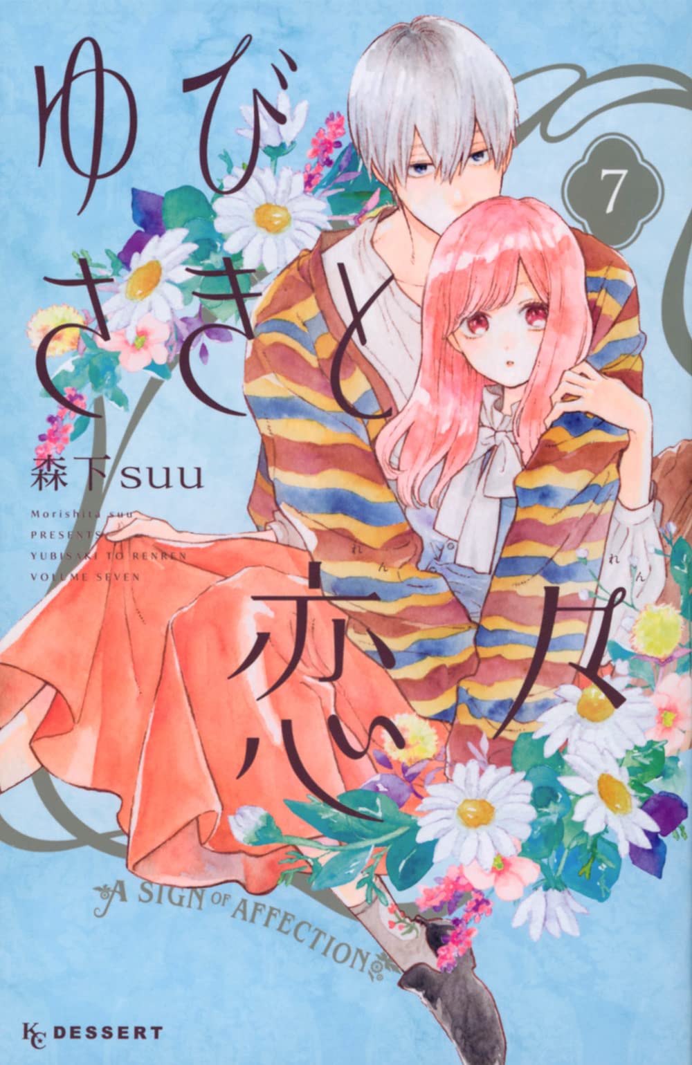 Novos volumes de Sono Bisque Doll e Shuumatsu no Valkyrie – Mangás