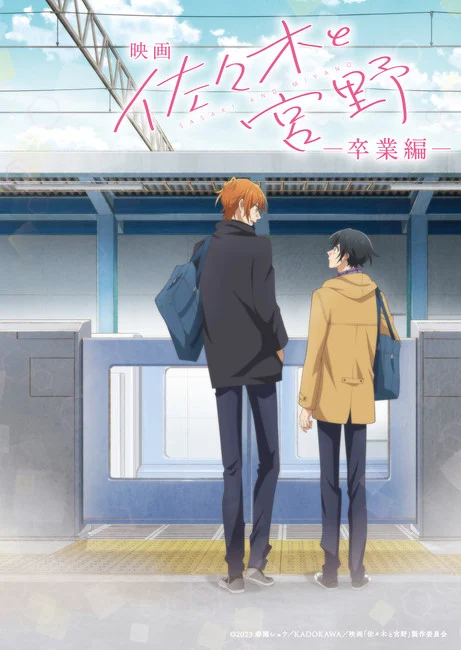 Sasaki to Miyano – Continuação em anime ganha trailer, data de estreia e  será filme - IntoxiAnime