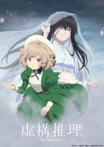 Assistir Kami-tachi ni Hirowareta Otoko 2 Episódio 9 Legendado (HD) - Meus  Animes Online