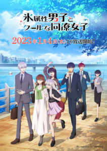 Shaorika Animes. Calendário 2023 - Saitama